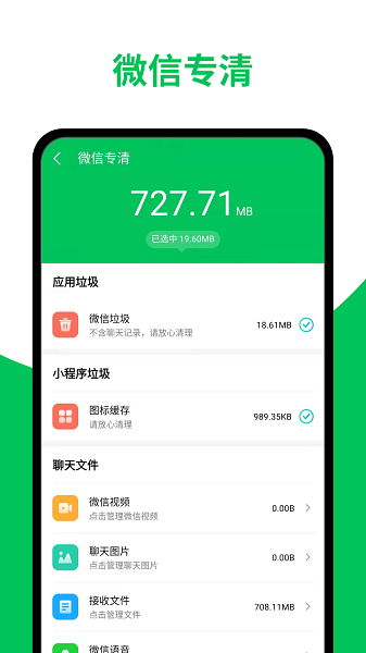 天天清理加速app v1.0.0 安卓版1