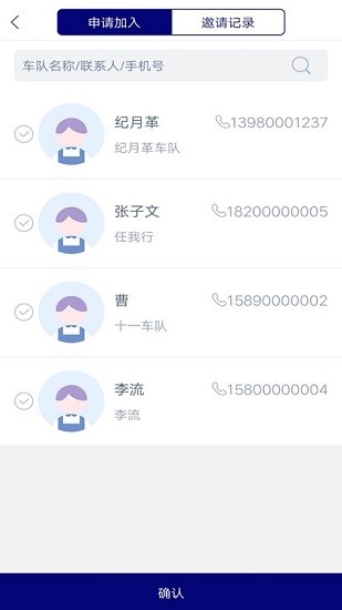貨運(yùn)匯司機(jī)端 v1.1.3 安卓版 1