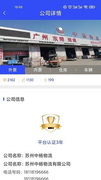 貨運(yùn)家司機(jī)端 v1.9.8 安卓版 3