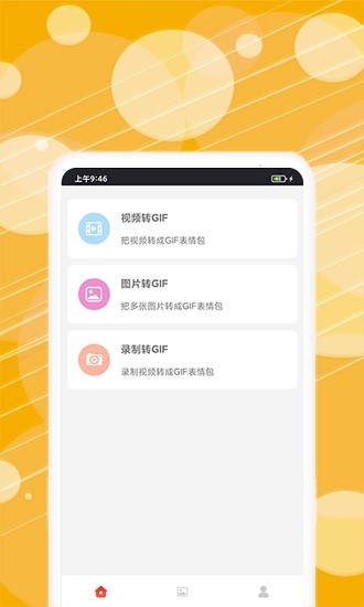 制作表情精靈app下載