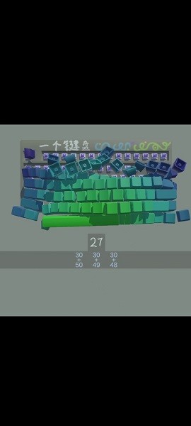 一個鍵盤手游 v1.0.13 安卓最新版 1