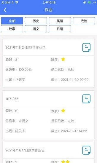 思東方老師版 v1.3.111602 安卓版 1