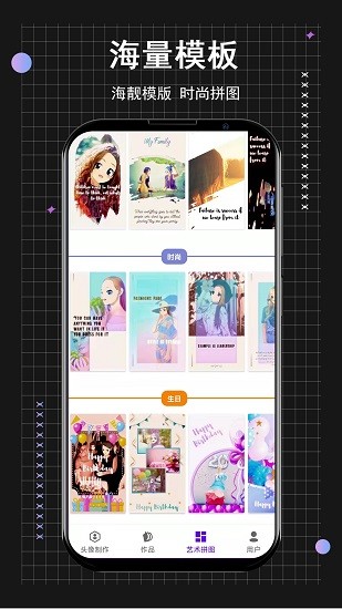 小時(shí)代卡通頭像制作 v1.0.0 安卓版 0