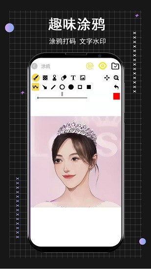 小時(shí)代卡通頭像制作 v1.0.0 安卓版 3