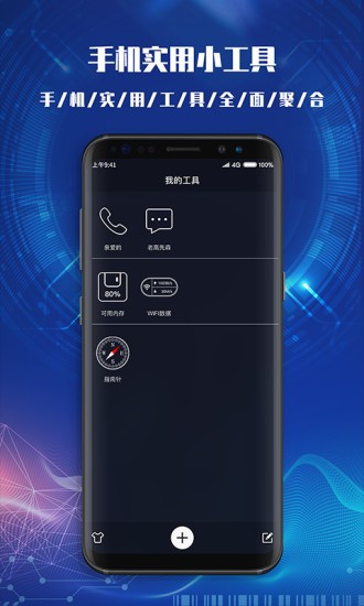 cpu dasher手機(jī)硬件工具箱 v1.2.1 最新版 3