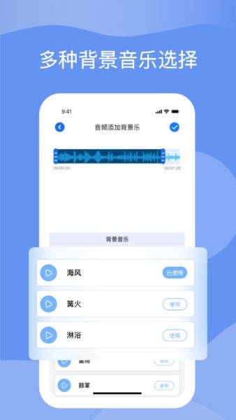 語音轉(zhuǎn)化文字app v1.2 安卓版 0