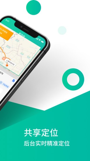 沃時(shí)貨運(yùn)助手 v1.6.18 安卓版 0