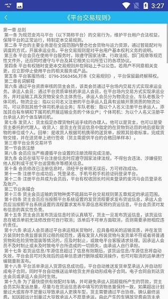 金鴻馬下載 金鴻馬app下載