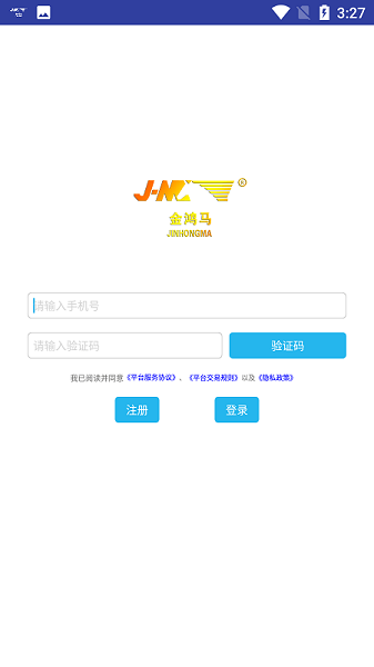 金鴻馬 v3.1.2 安卓版 3