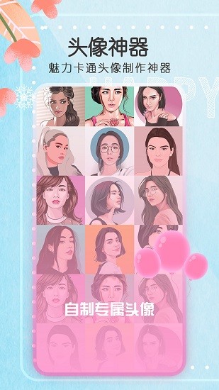 動(dòng)漫頭像大全2022 v1.0 安卓版 0