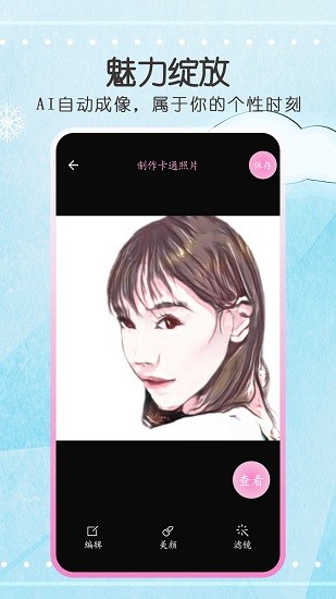 動(dòng)漫頭像大全2022 v1.0 安卓版 3