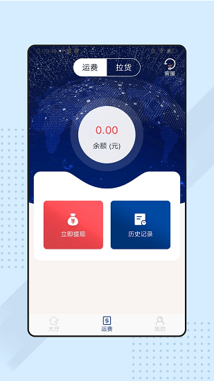 捎點寶貨運司機 v6.30.0.0003 安卓版 2