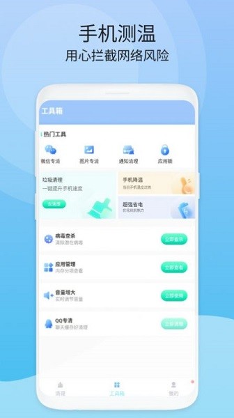 閃電速清最新版 閃電速清app
