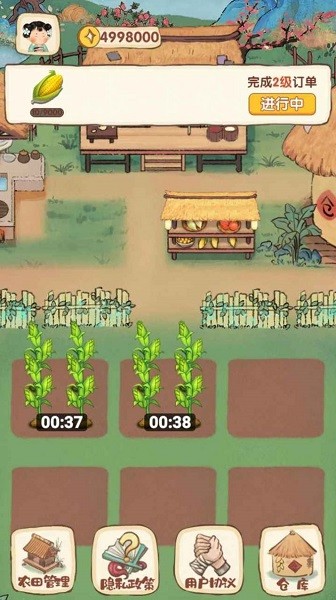 我在古代有塊地手游 v1.0.0 安卓版 1