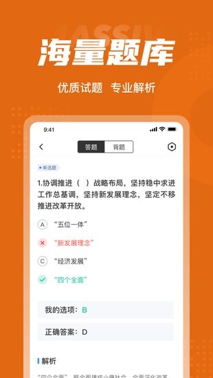 政工師考試聚題庫app v1.1.0 安卓版 2