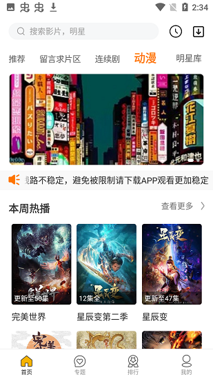 皮卡影視 v1.0.0 安卓版 3