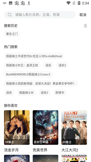 皮卡影視 v1.0.0 安卓版 0