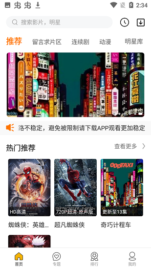 皮卡影視 v1.0.0 安卓版 1