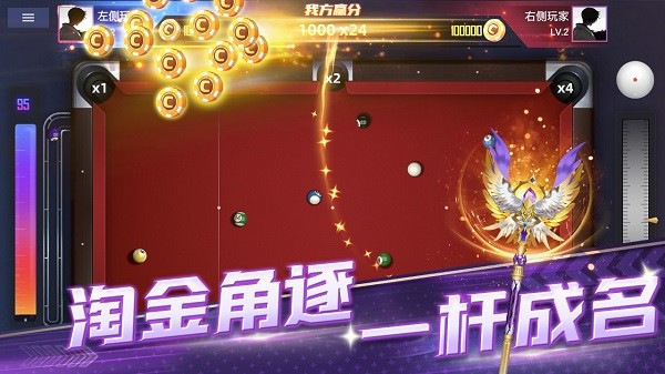 冠軍臺(tái)球游戲 v1.1 安卓版 2