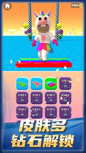 狂奔都市小人 v1.0.0 安卓版 0