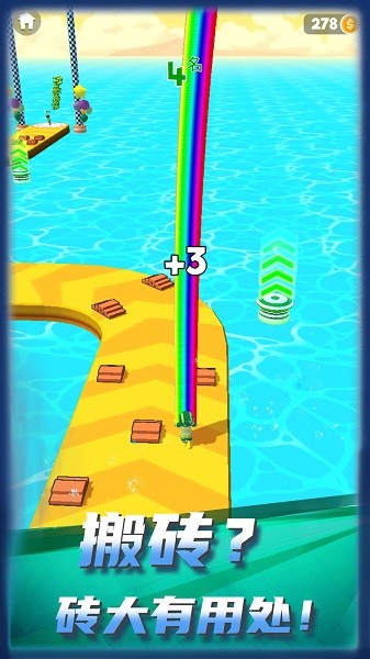 狂奔都市小人游戲下載