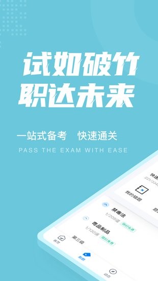 社區(qū)禁毒專員考試聚題庫app v1.0.9 安卓版 0