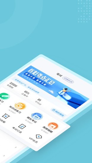 社區(qū)禁毒專員考試聚題庫app v1.0.9 安卓版 1