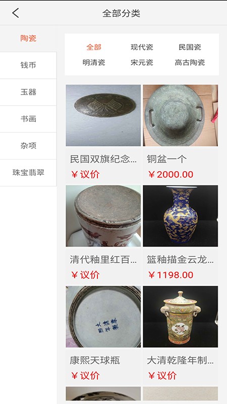 真裕文藏平臺(tái)下載