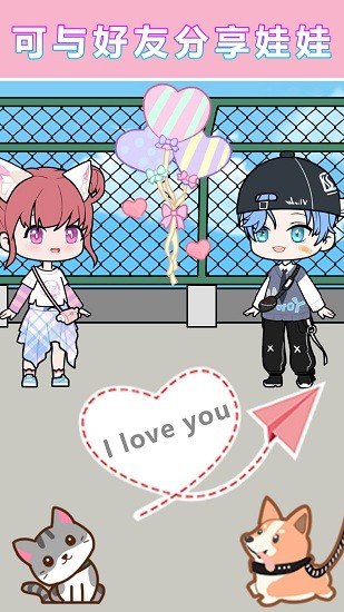 優(yōu)優(yōu)的換裝娃娃中文版 v1.00 安卓版 0