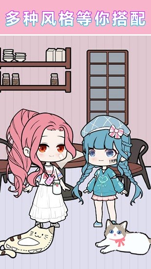 優(yōu)優(yōu)的換裝娃娃中文版 v1.00 安卓版 3