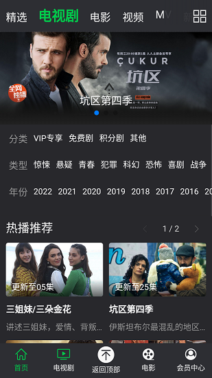 人人土劇官方版 v2.0 安卓最新版 0