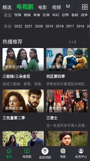 人人土劇官方版 v2.0 安卓最新版 1