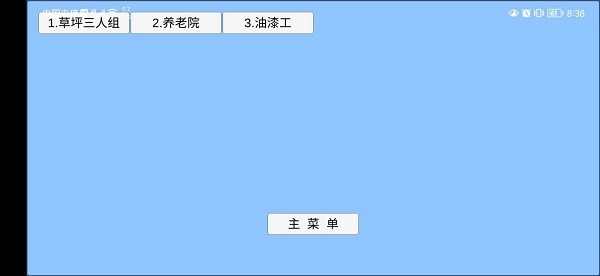 pvz_ew宅宅蘿卜(植物大戰(zhàn)僵尸ew) v1.0 安卓版 0