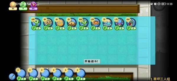 pvz_ew宅宅蘿卜(植物大戰(zhàn)僵尸ew) v1.0 安卓版 3