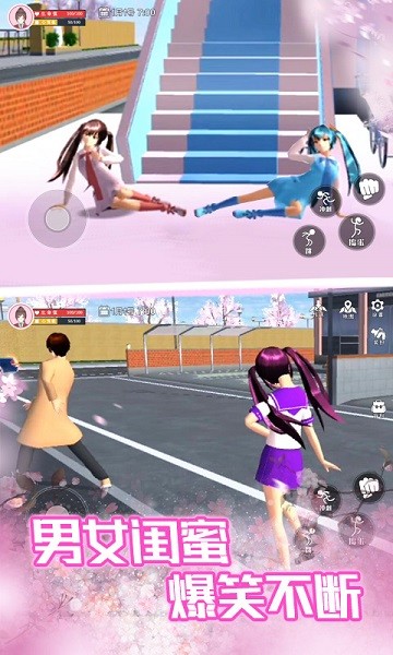 櫻花校園高中姐姐游戲下載