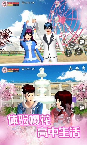 櫻花校園高中姐姐手游 v1.0 安卓版 2