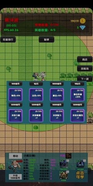 選技塔防 v1.5 安卓版 0