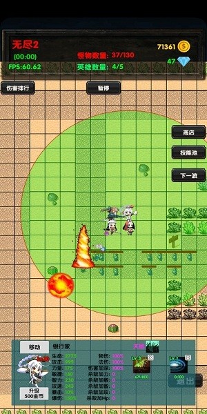 選技塔防 v1.5 安卓版 1