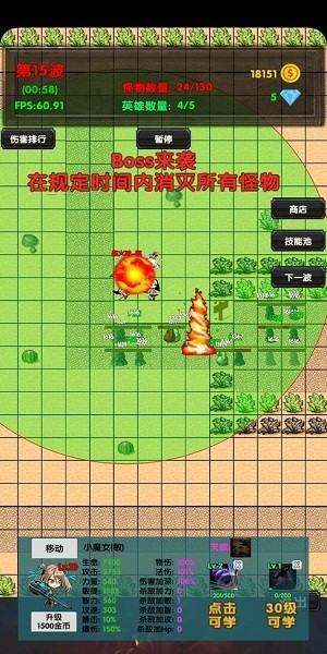 選技塔防 v1.5 安卓版 2