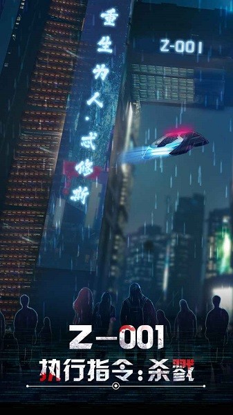 重生為人.忒修斯 v1.0.0 安卓版 2