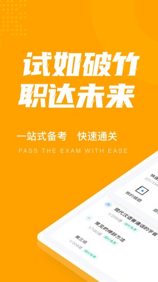 成人高考高起點(diǎn)考試聚題庫軟件 v1.6.0 安卓版 0