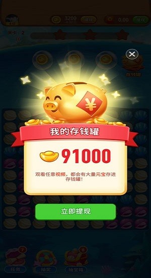 海洋大尋寶游戲 v1.0.3 安卓版 1