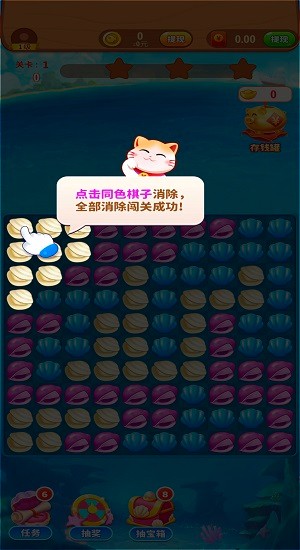 海洋大尋寶 海洋大尋寶游戲