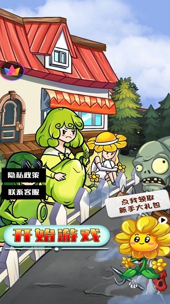 僵尸戰(zhàn)爭大聯(lián)盟手游 v1.0.1 安卓版 2