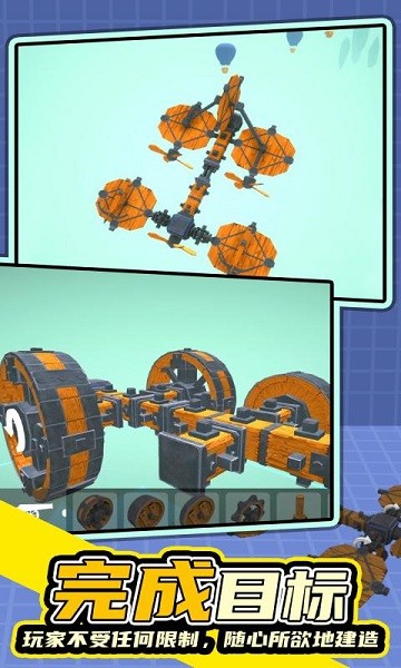 沙盒模組世界 v1.0.0 安卓版 3