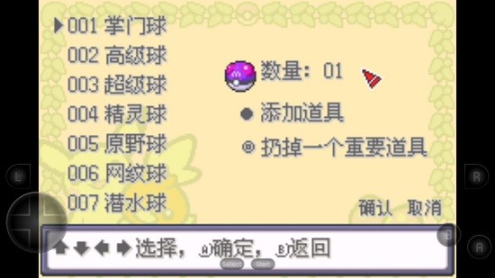 口袋妖怪火紅之圣光白漢化版 v2021.12.13.18 安卓版 2