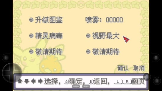 口袋妖怪火紅之圣光白 口袋妖怪火紅之圣光白中文版