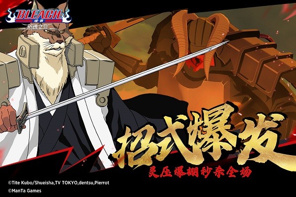 境界斬魂之刃九游官方版 v1.2.30.9  安卓版 0