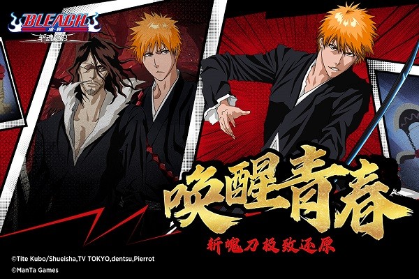 境界斬魂之刃九游官方版 v1.2.30.9  安卓版 2