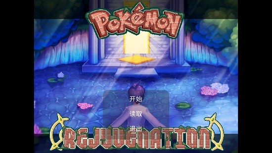 口袋妖怪污濁手機版 v0.12 安卓版 0